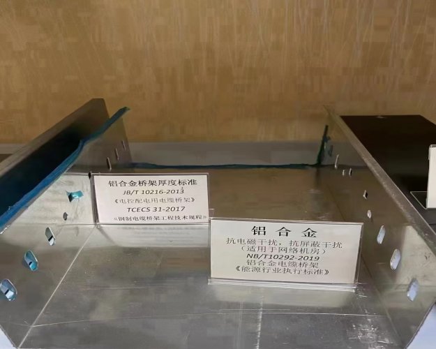 江北铝合金桥架